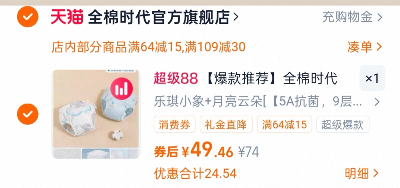 点击查看详情
