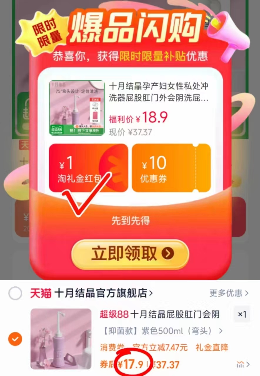 点击查看详情
