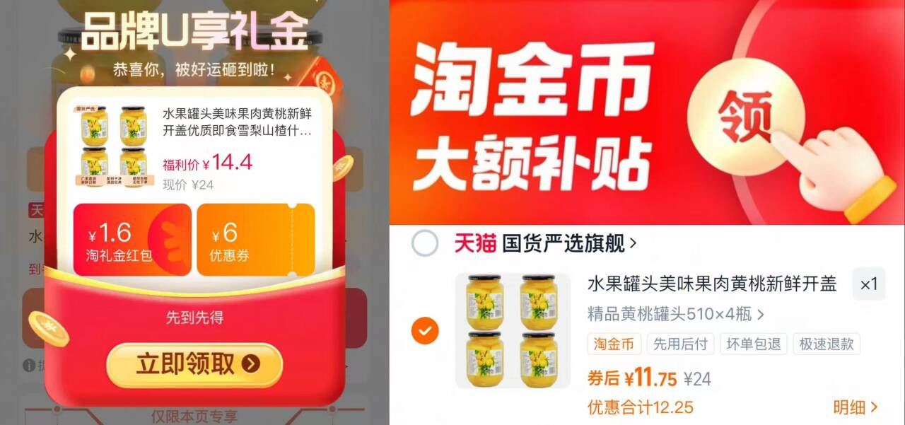 【到手11.55】水果罐头510g*4罐