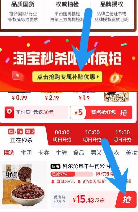 科尔沁牛肉筋风干牛肉粒100g*2袋