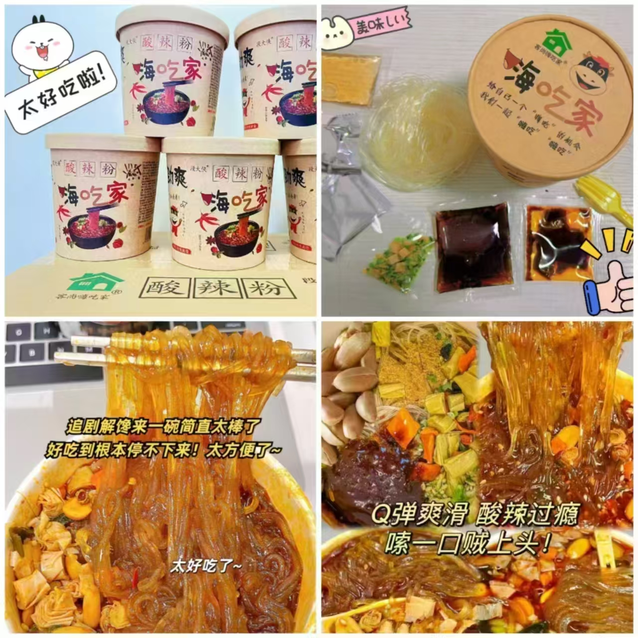 【142g*5桶】网红酸辣粉大桶装