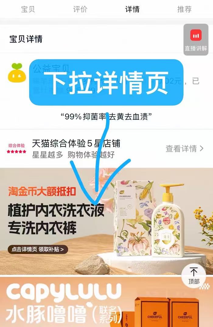 点击查看详情