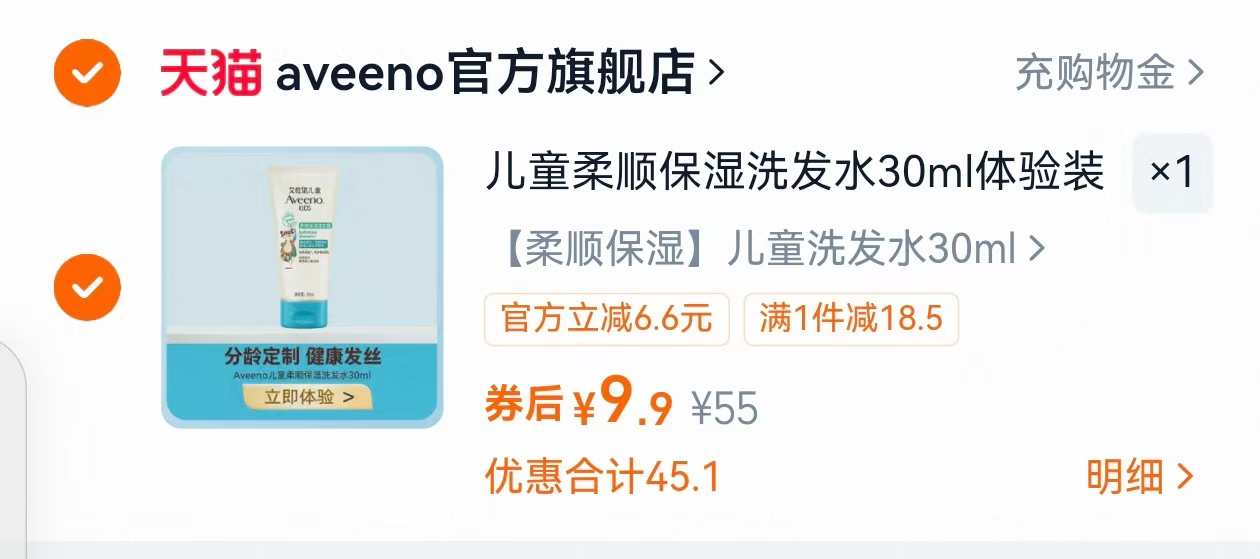 【会员专享】艾惟诺燕麦宝宝幼肌洗护体验装