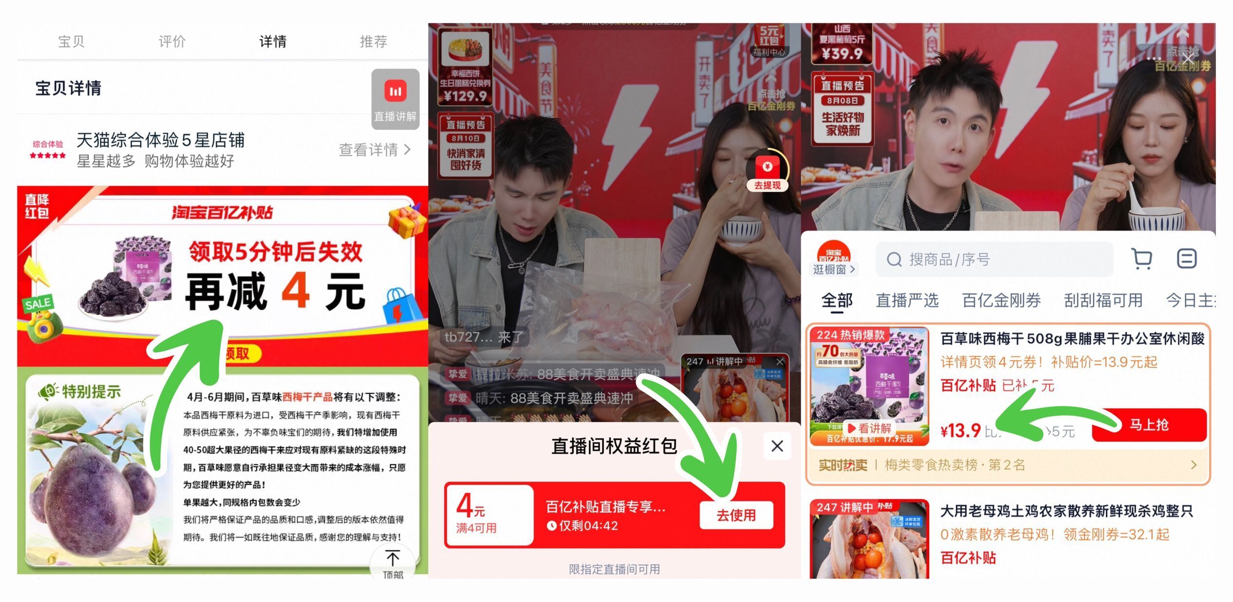 【百补18.9】百草味西梅干508g