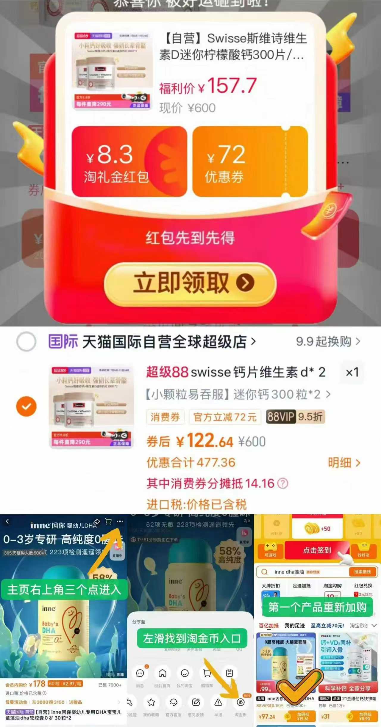 Swisse斯维诗维生素D迷你柠檬酸钙600片