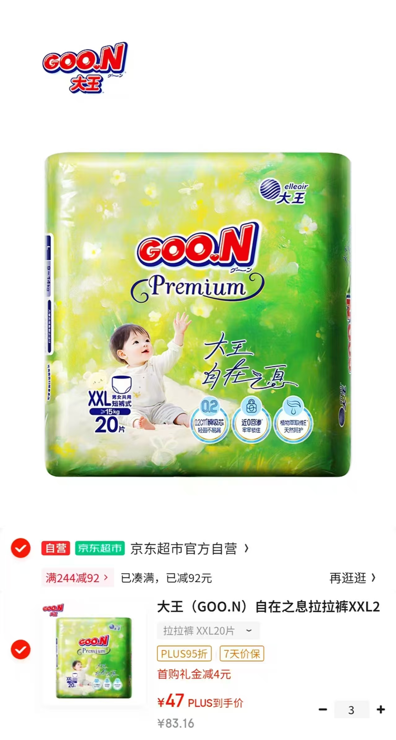 【百补18.9】百草味西梅干508g