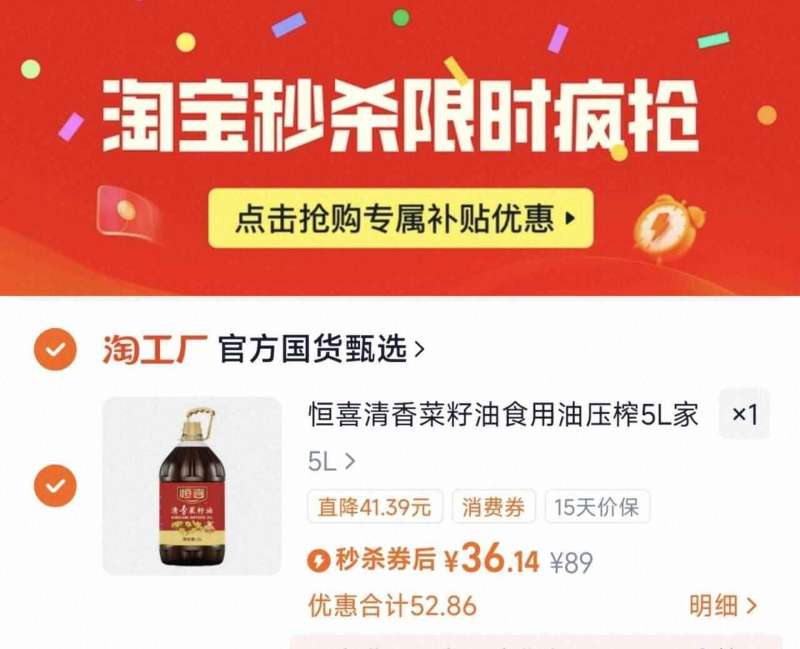 恒喜清香菜籽油食用油压榨5L