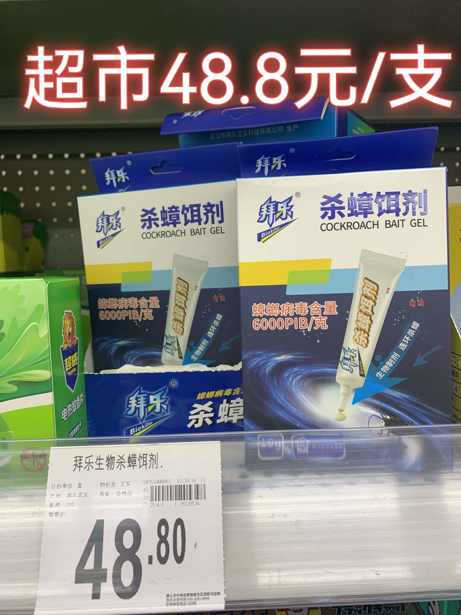 点击查看详情