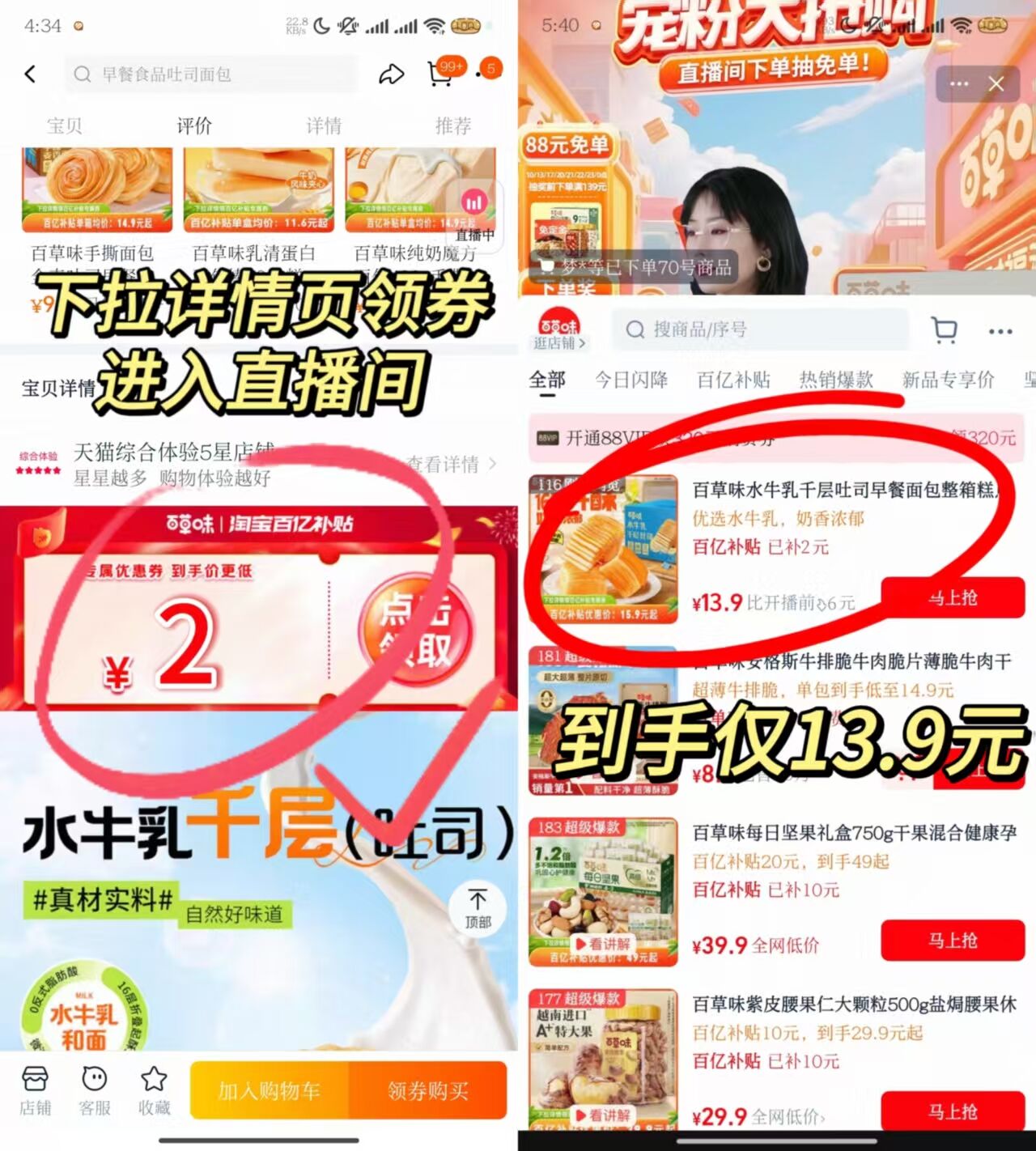 百亿13.9元！百草味水牛乳千层吐司2斤