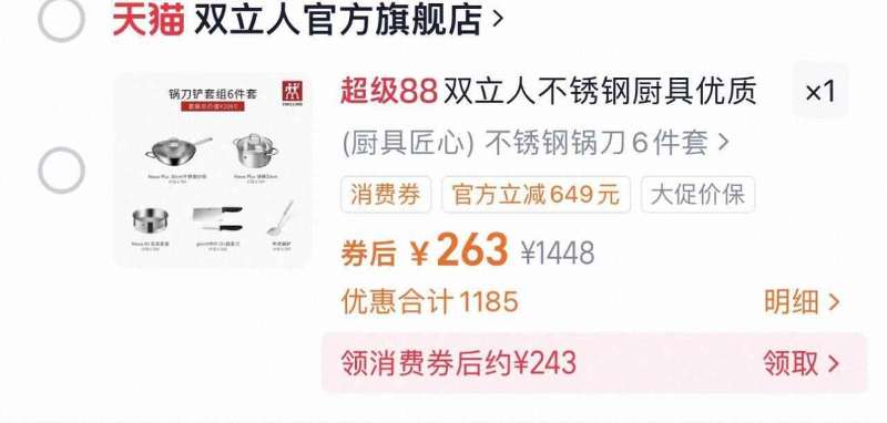 金币到手4.8元！活力28洗衣液4斤