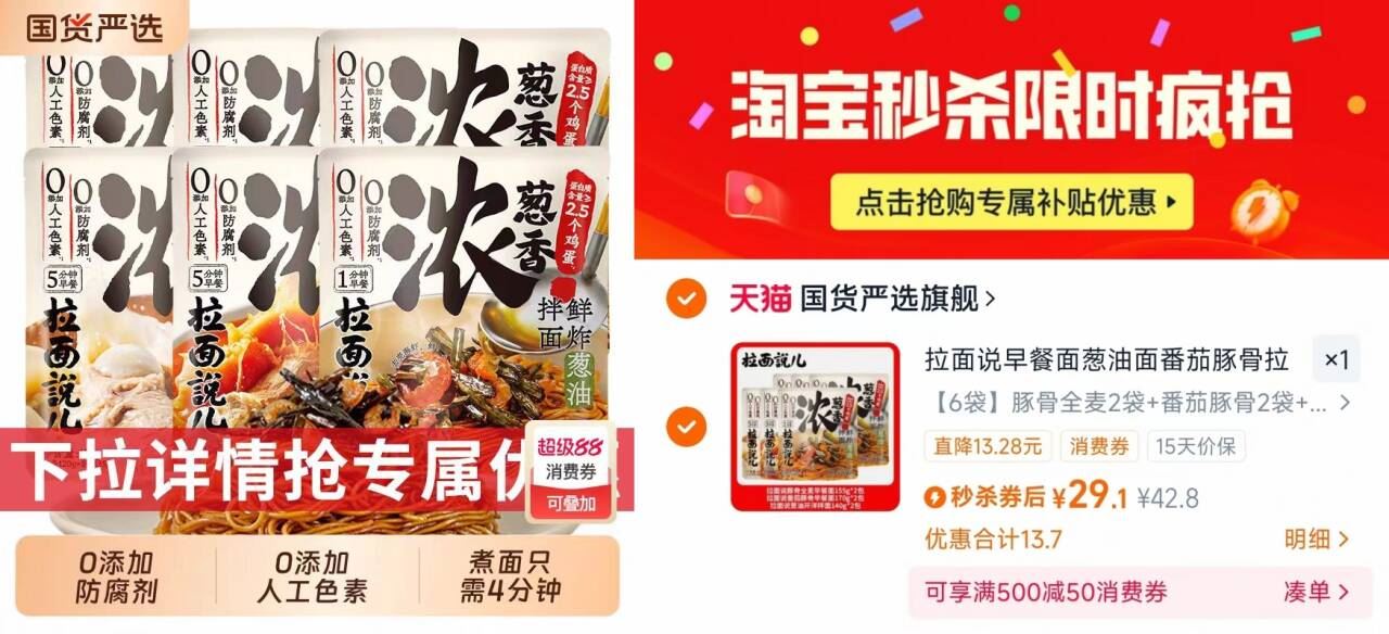 任选6袋!拉面说早餐面葱油面番茄豚骨拉面