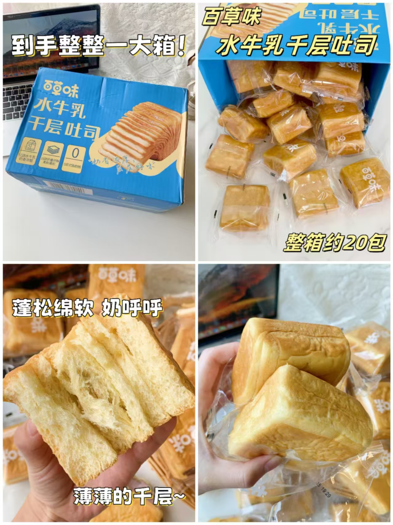 百亿13.9元！百草味水牛乳千层吐司2斤