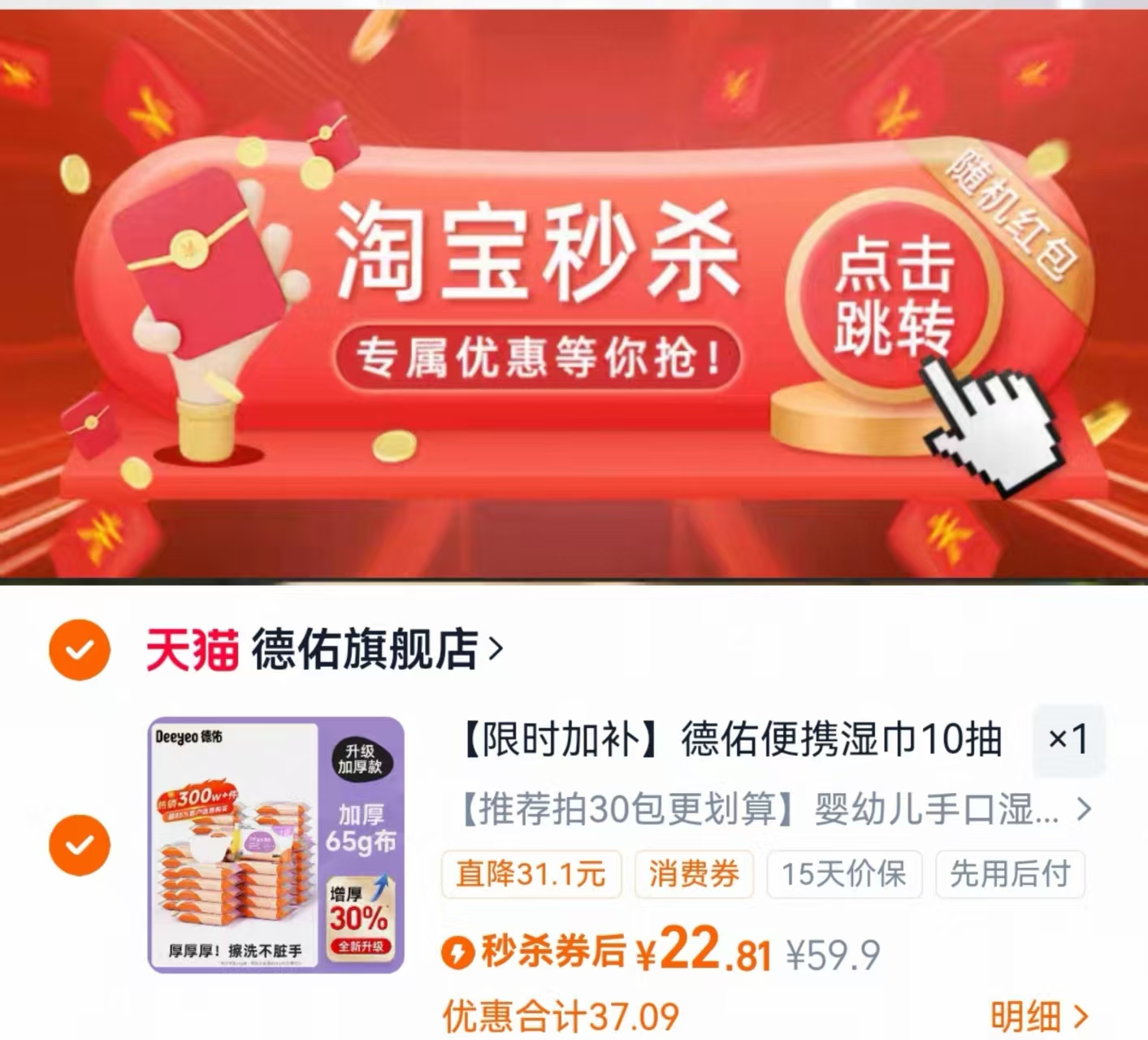 点击查看详情
