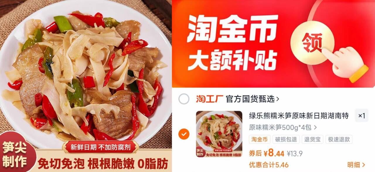 糯米笋嫩笋尖500g*4包/4斤