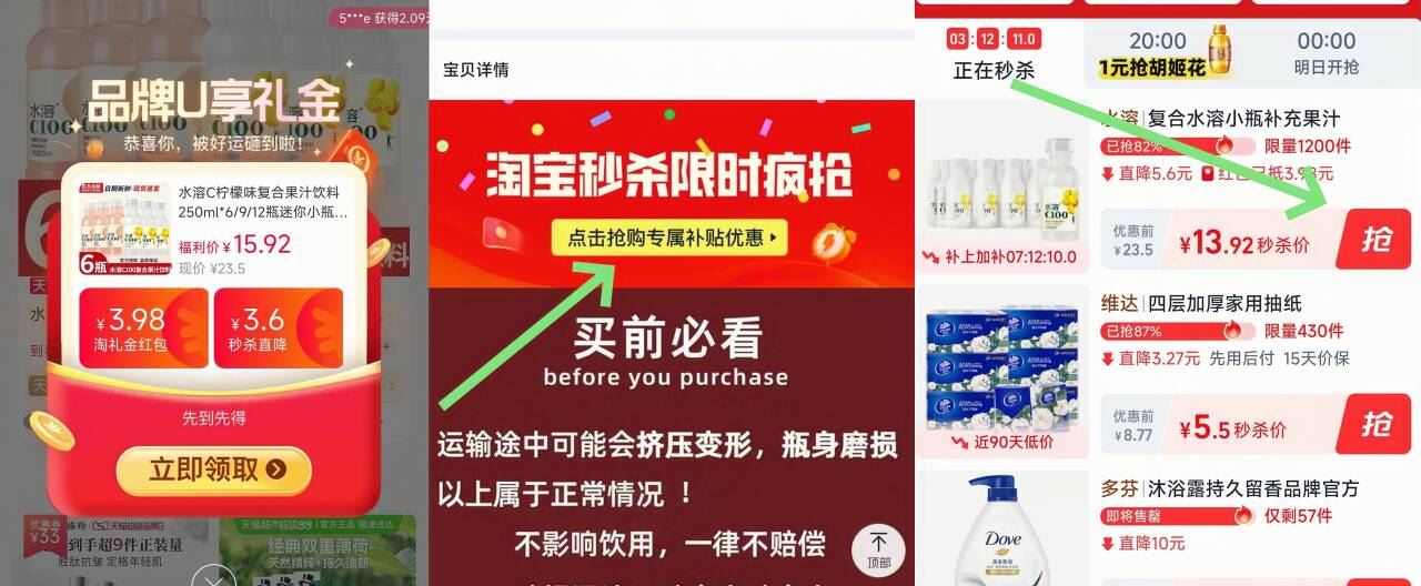 水溶C柠檬味复合果汁饮料250ml*9瓶