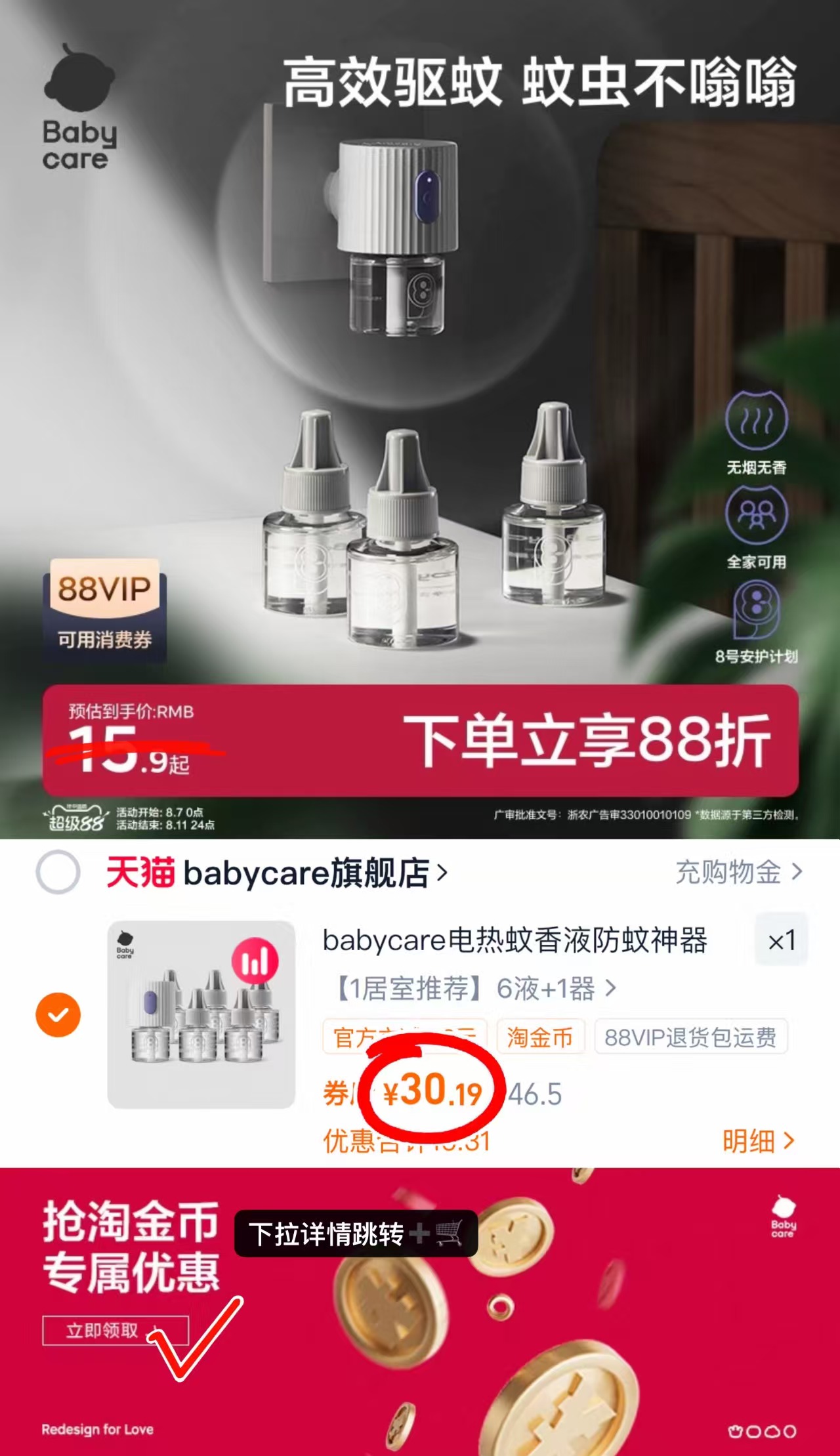 点击查看详情