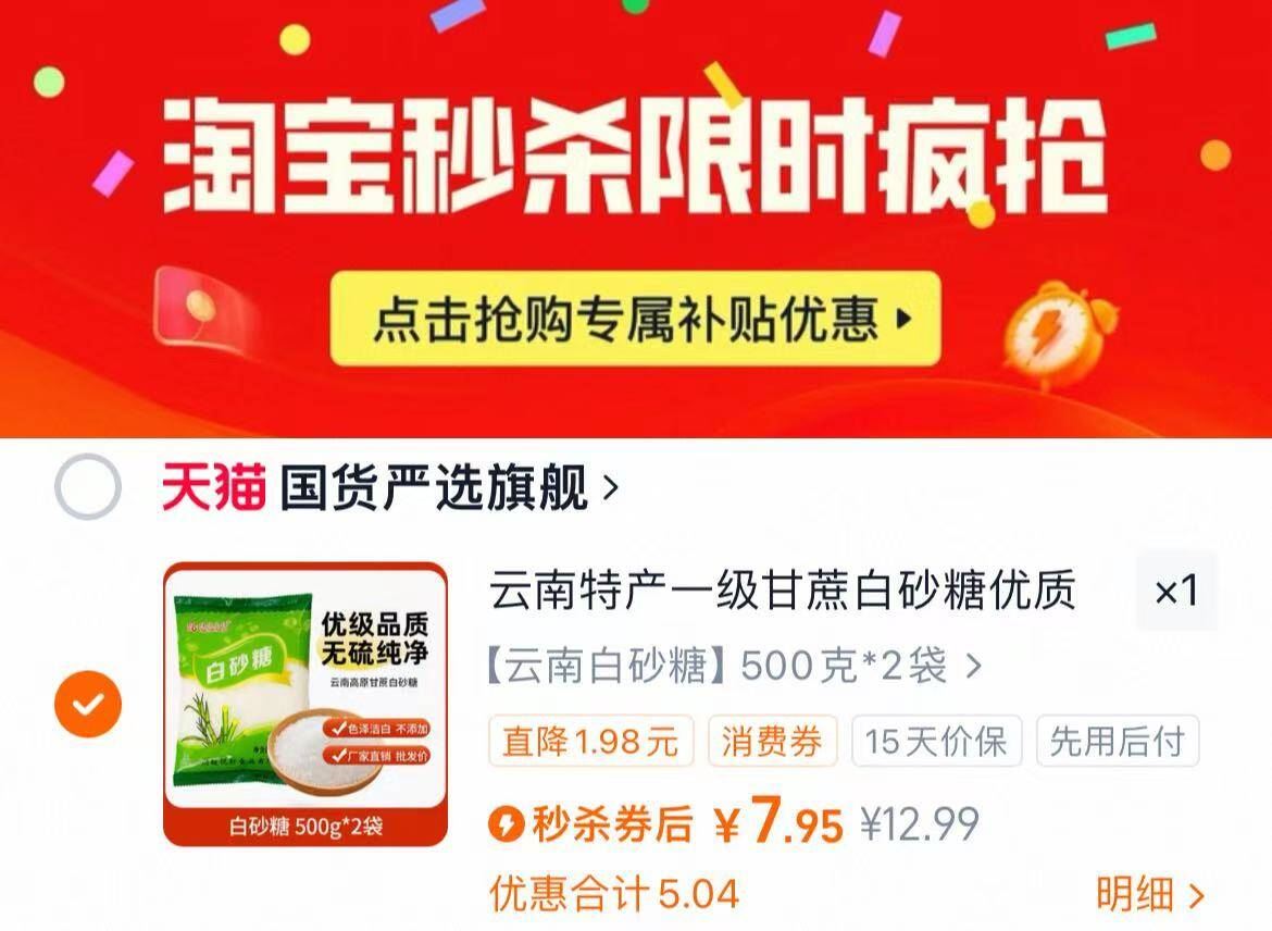 云南特产一级甘蔗白砂糖500*2