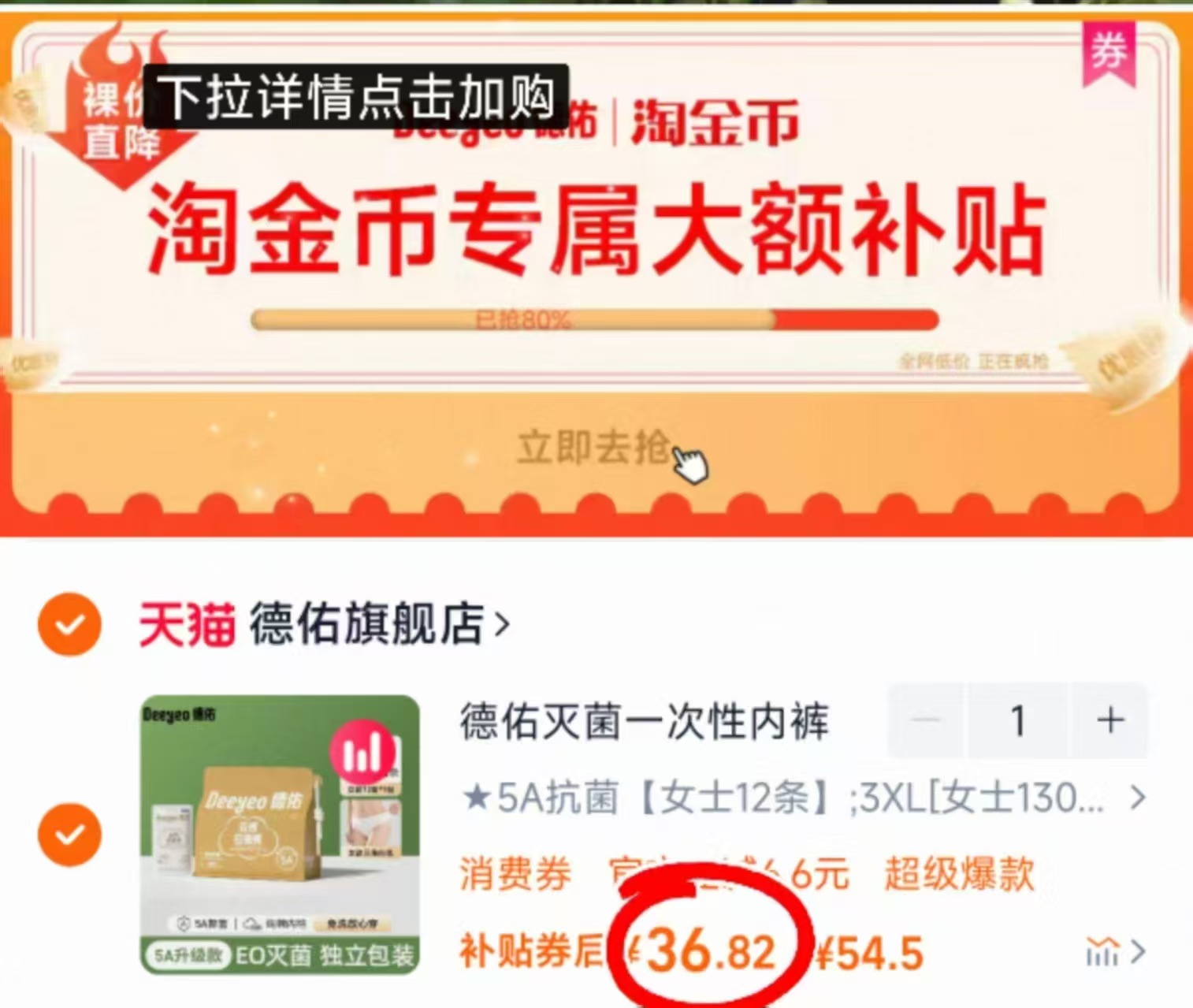点击查看详情