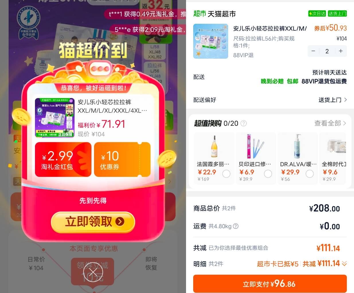 点击查看详情