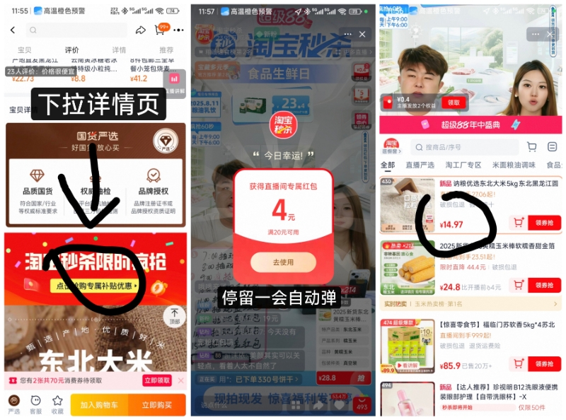 讷粮优选东北大米5kg真空包装
