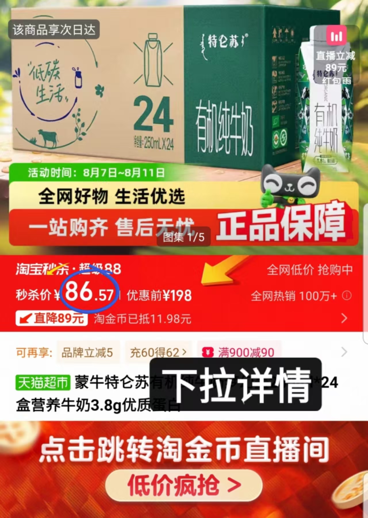 点击查看详情
