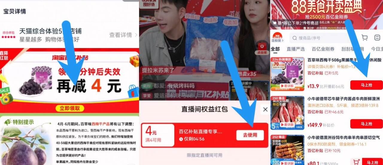 【百补18.9】百草味西梅干508g