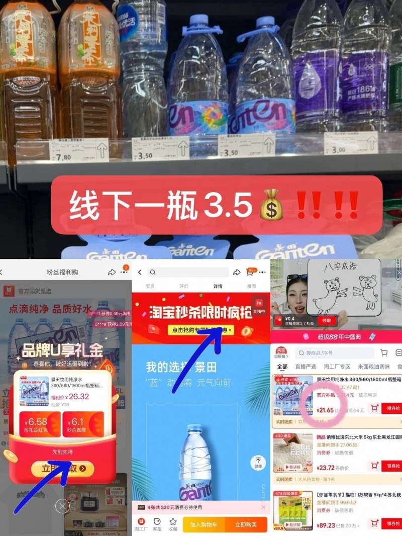 景田纯净水1.5L*12桶整箱