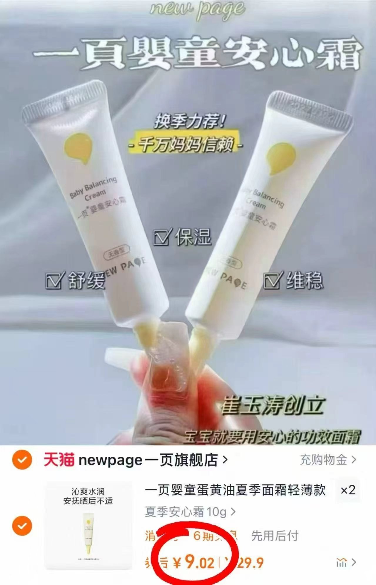 金币0.6/条！植护医护级安睡裤20条/包