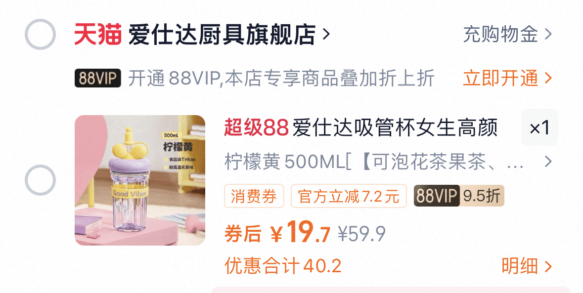 2025新款爱仕达高颜值吸管杯