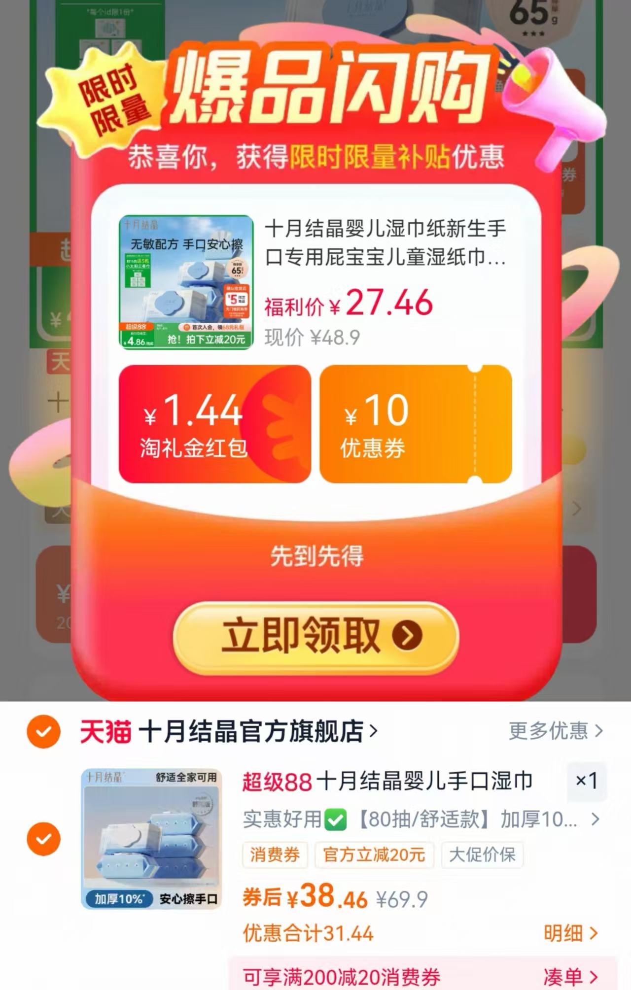 点击查看详情