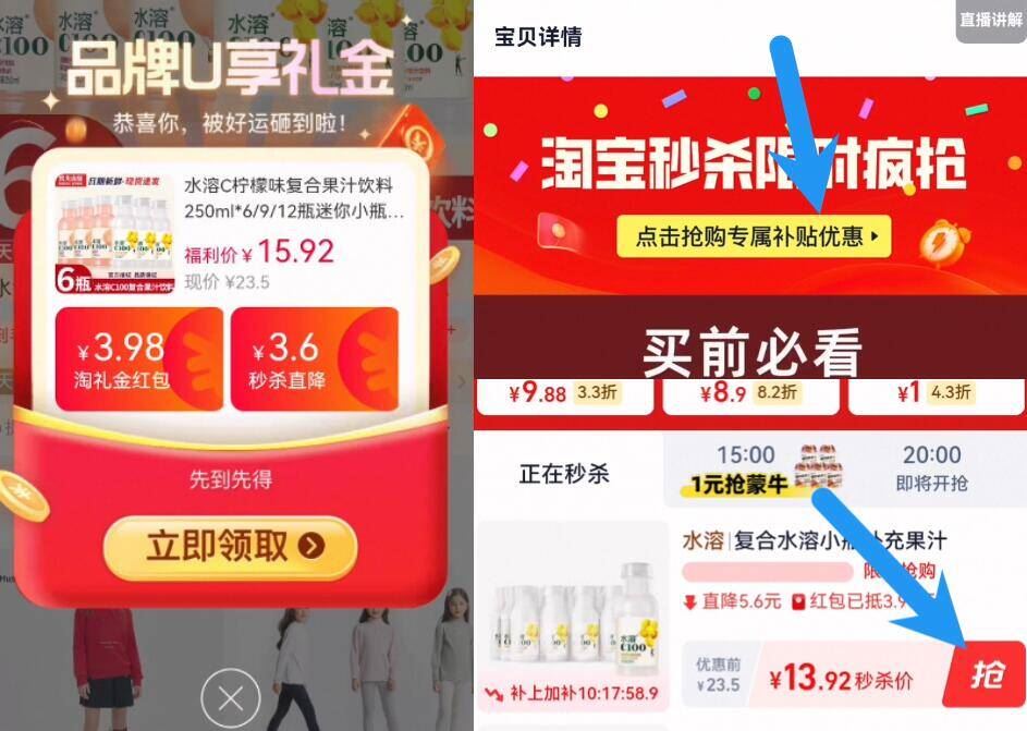 水溶C柠檬味复合果汁饮料250ml*9瓶