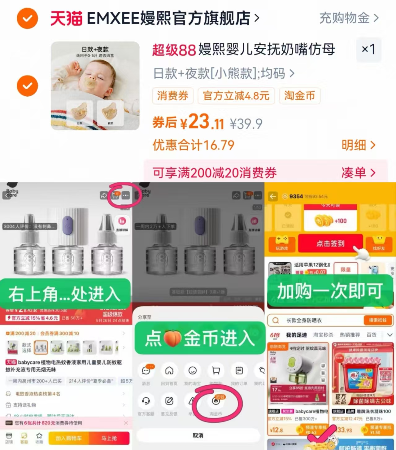 点击查看详情