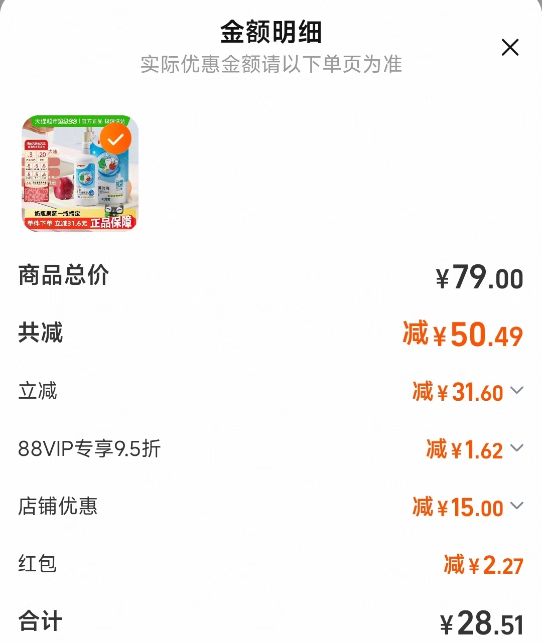 点击查看详情