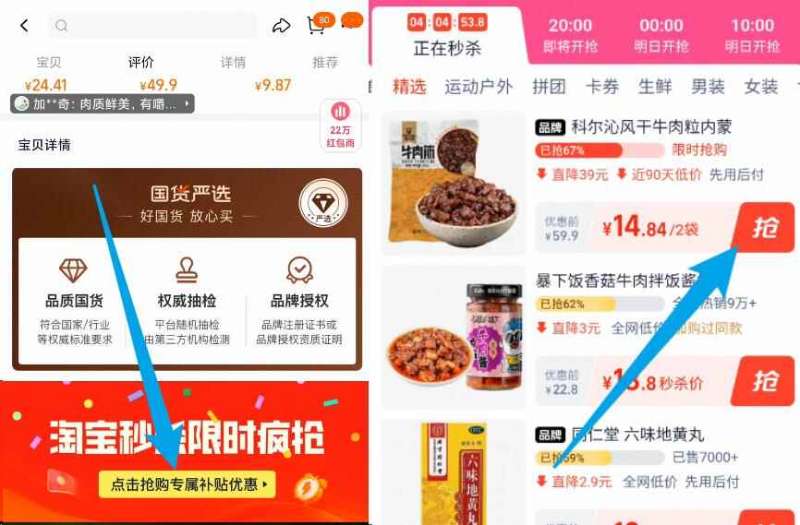 下拉秒杀！怡宝引用纯净水350ml*24瓶整箱