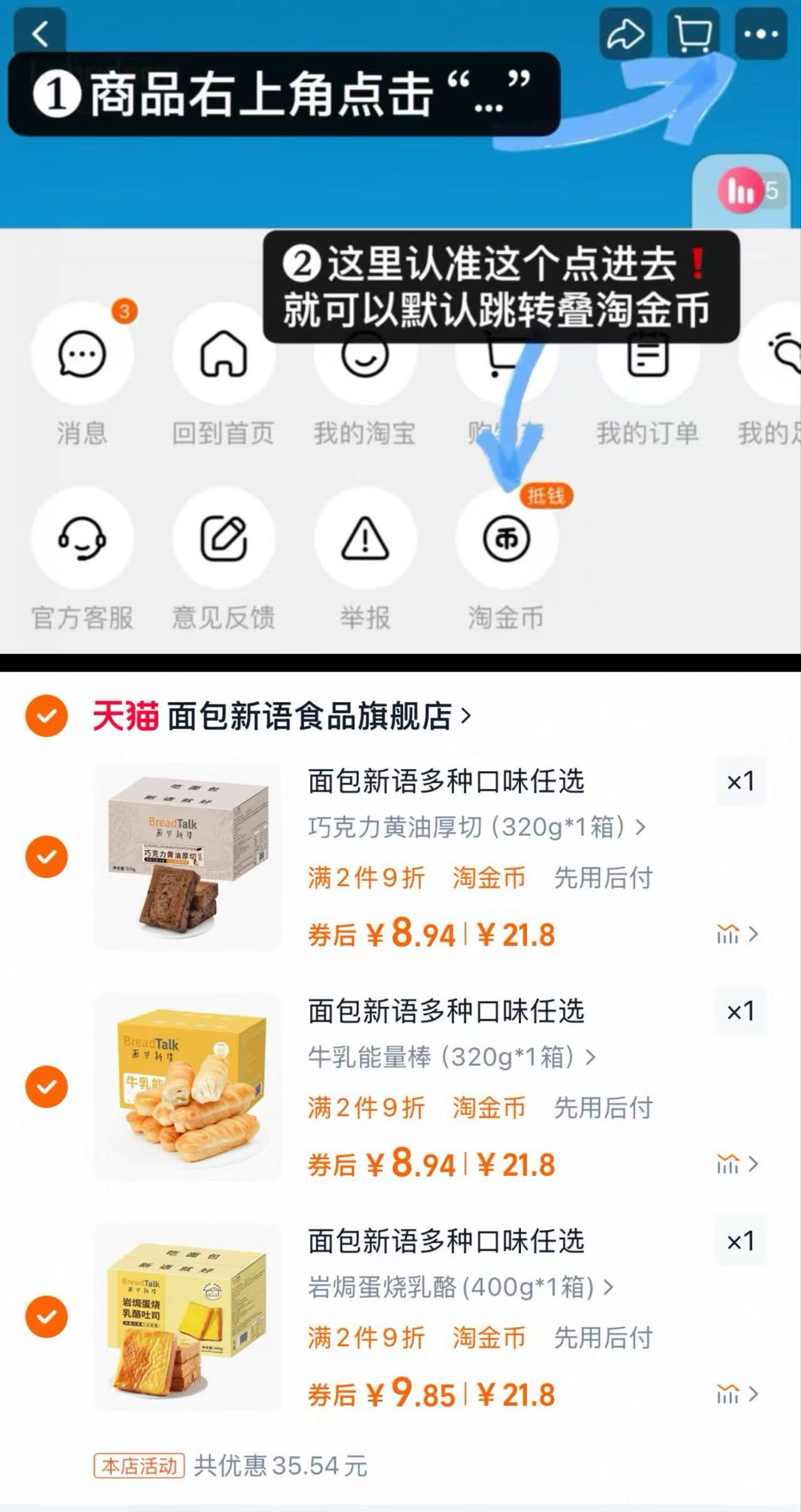 【任选3箱】面包新语吐司/欧包/乳酪多口味