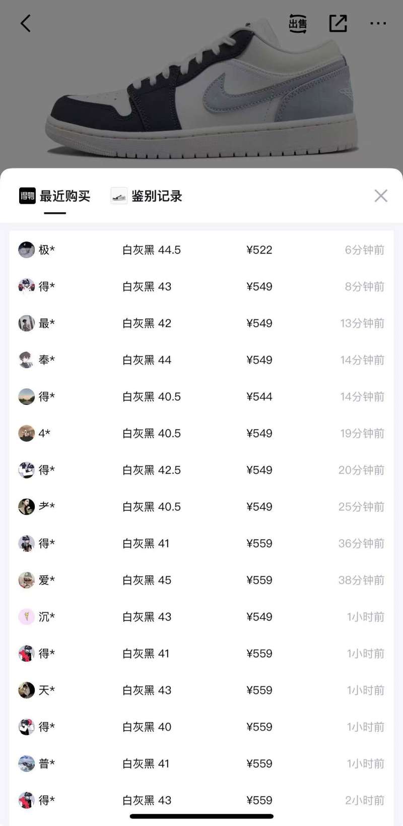 点击查看详情