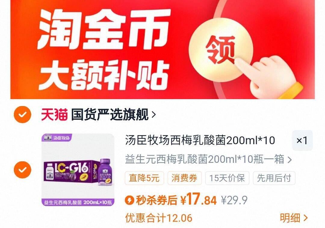 爆款返场！益生元西梅乳200mlX10瓶