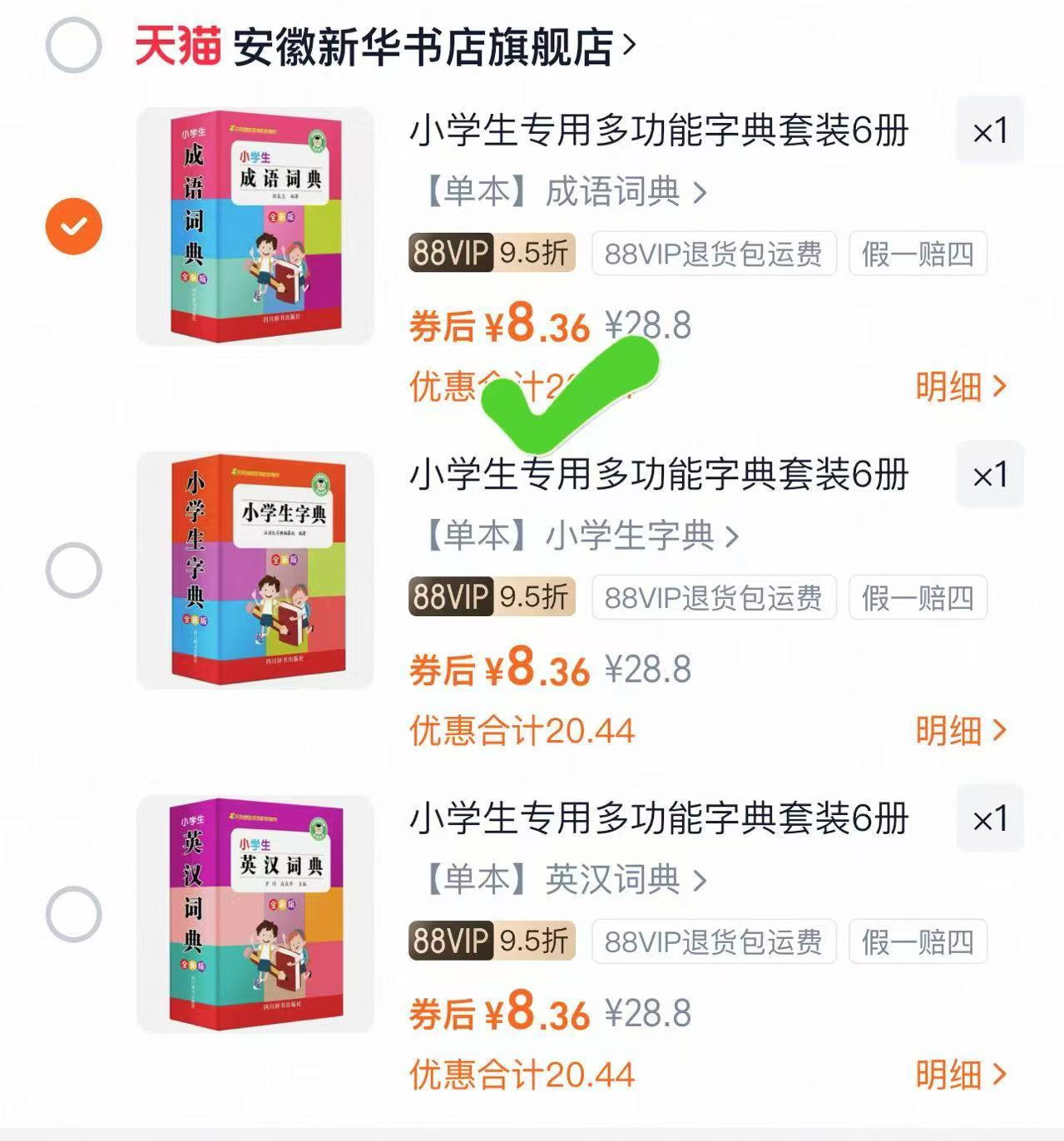 点击查看详情