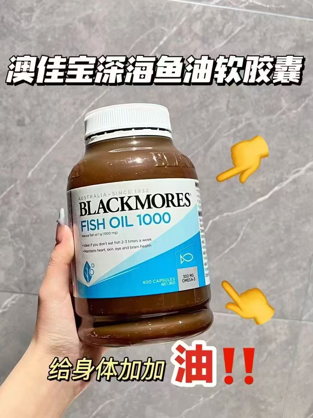 【澳佳宝】原味深海鱼油软胶囊400粒