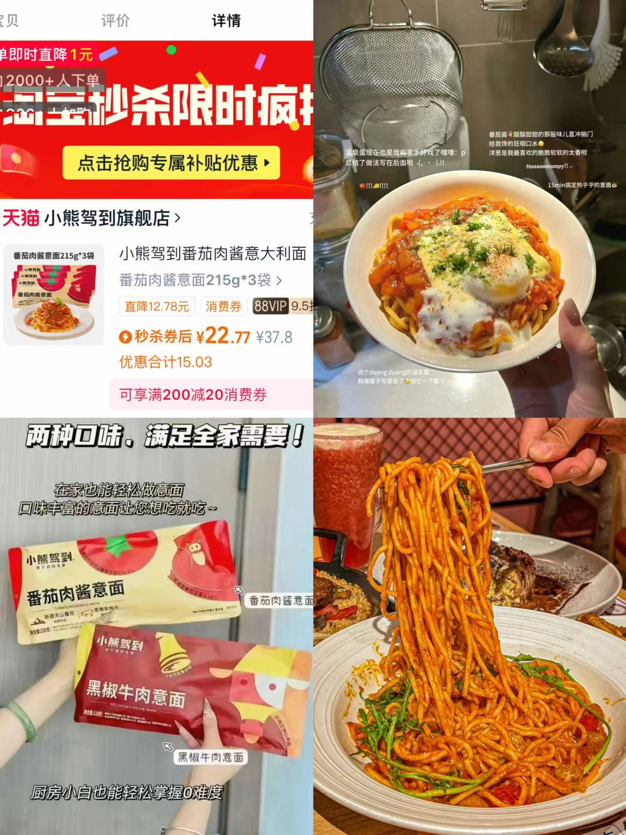 【小熊驾到官旗】番茄肉酱意面215g*3袋