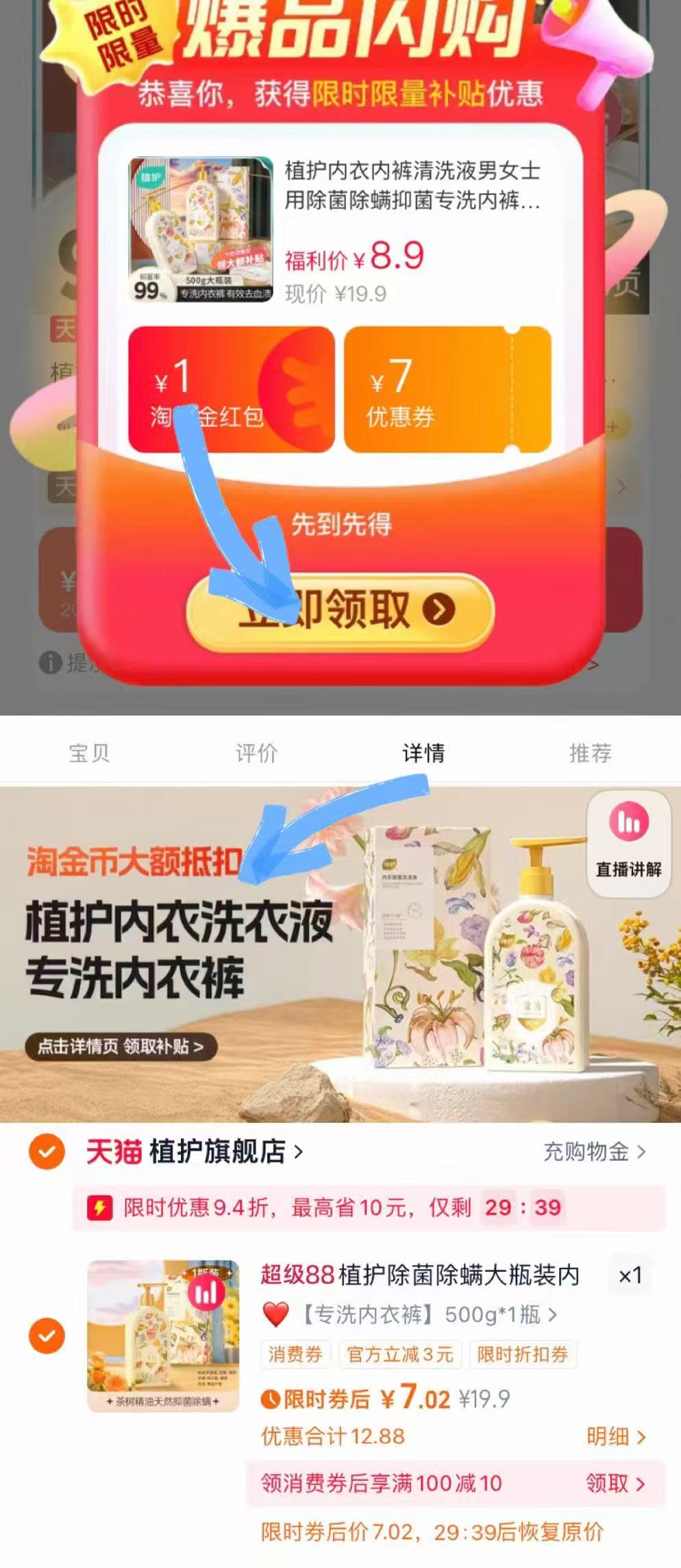 点击查看详情