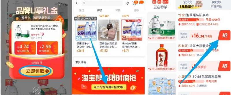 下拉秒杀！怡宝引用纯净水350ml*24瓶整箱