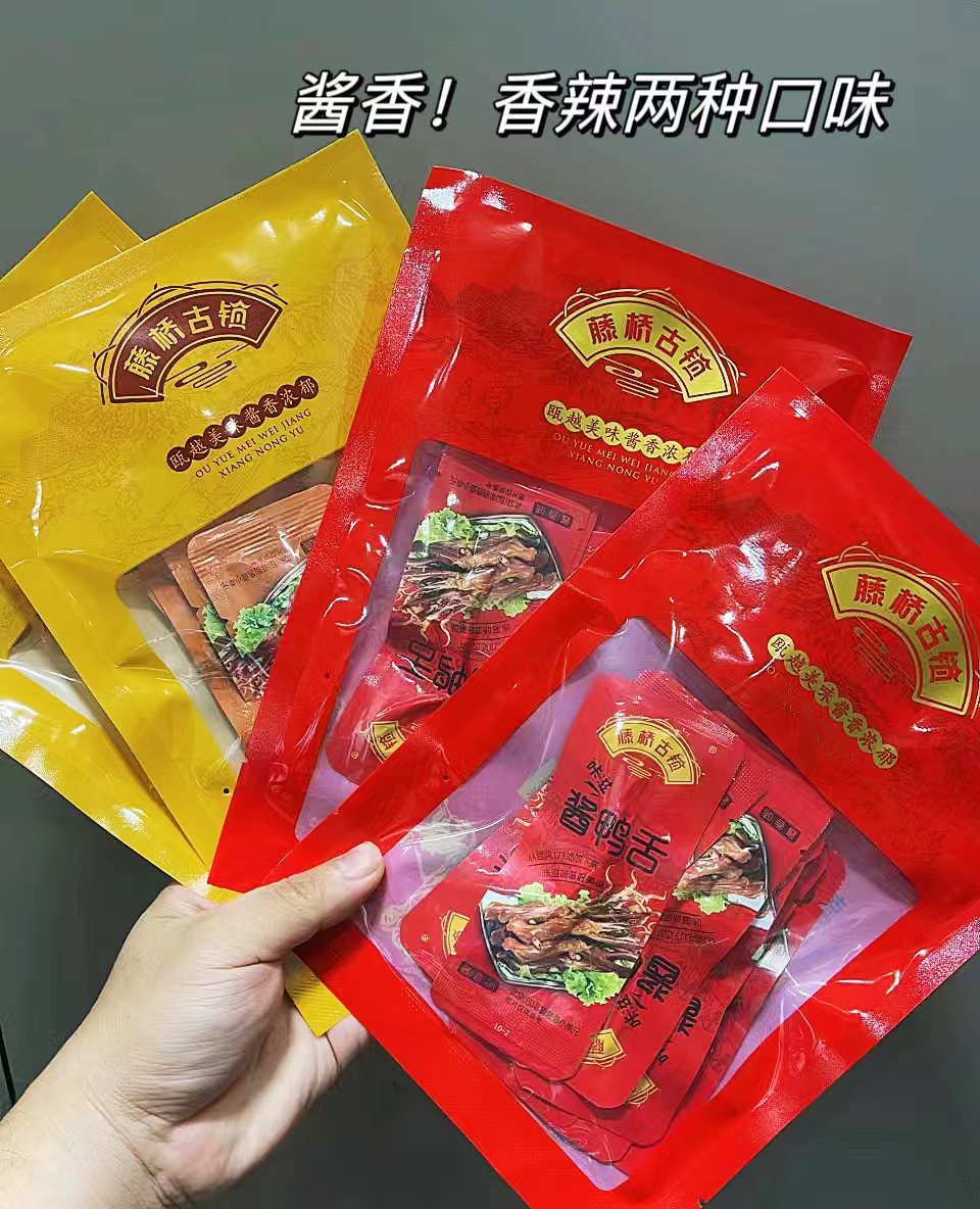 【藤桥古镇】正宗酱鸭舌18小包拍两件