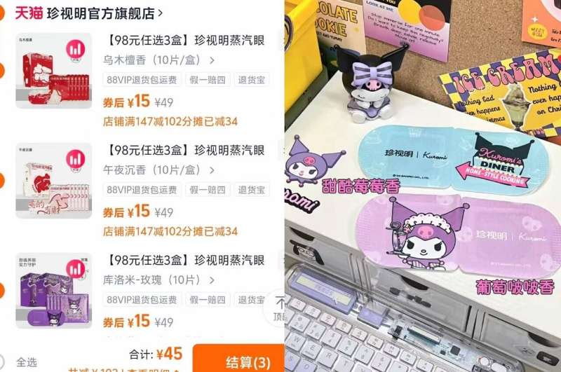 任选3件【珍视明】蒸汽眼罩舒缓眼疲劳30片