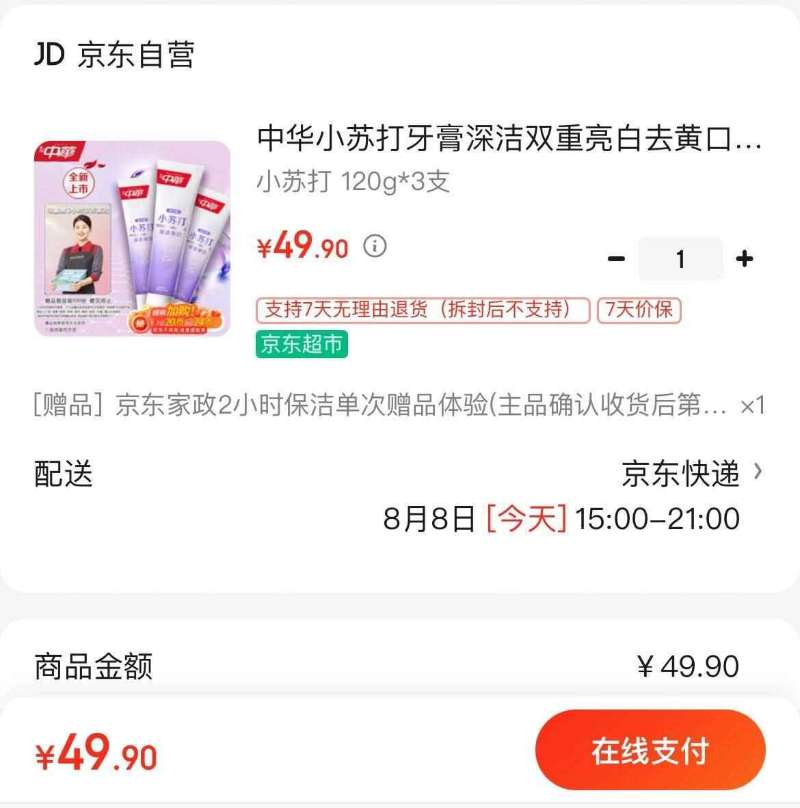 点击查看详情
