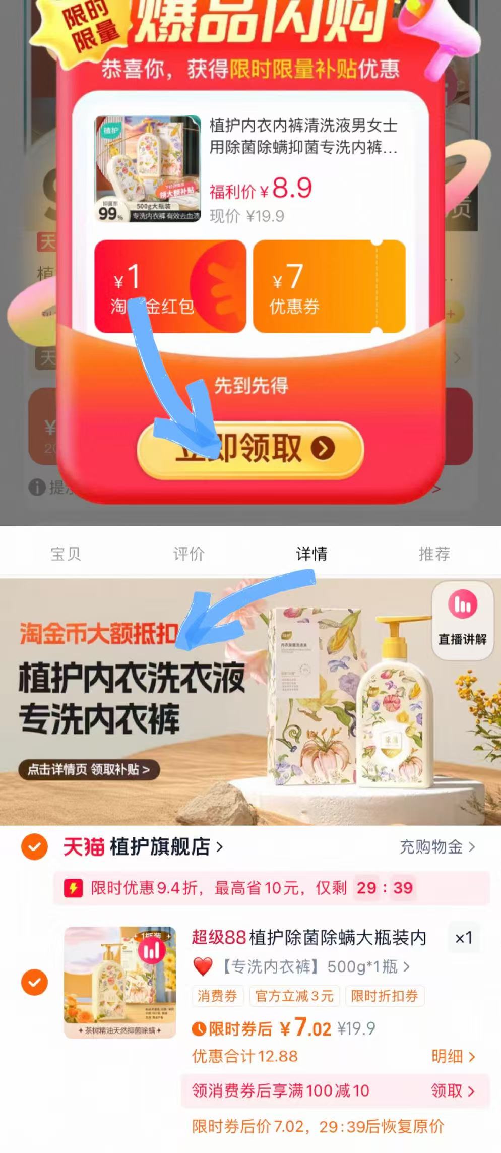 点击查看详情