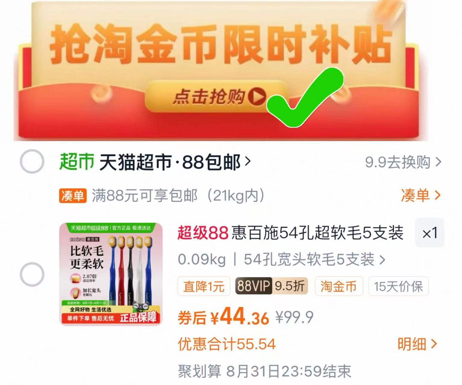 下拉秒杀！怡宝引用纯净水350ml*24瓶整箱