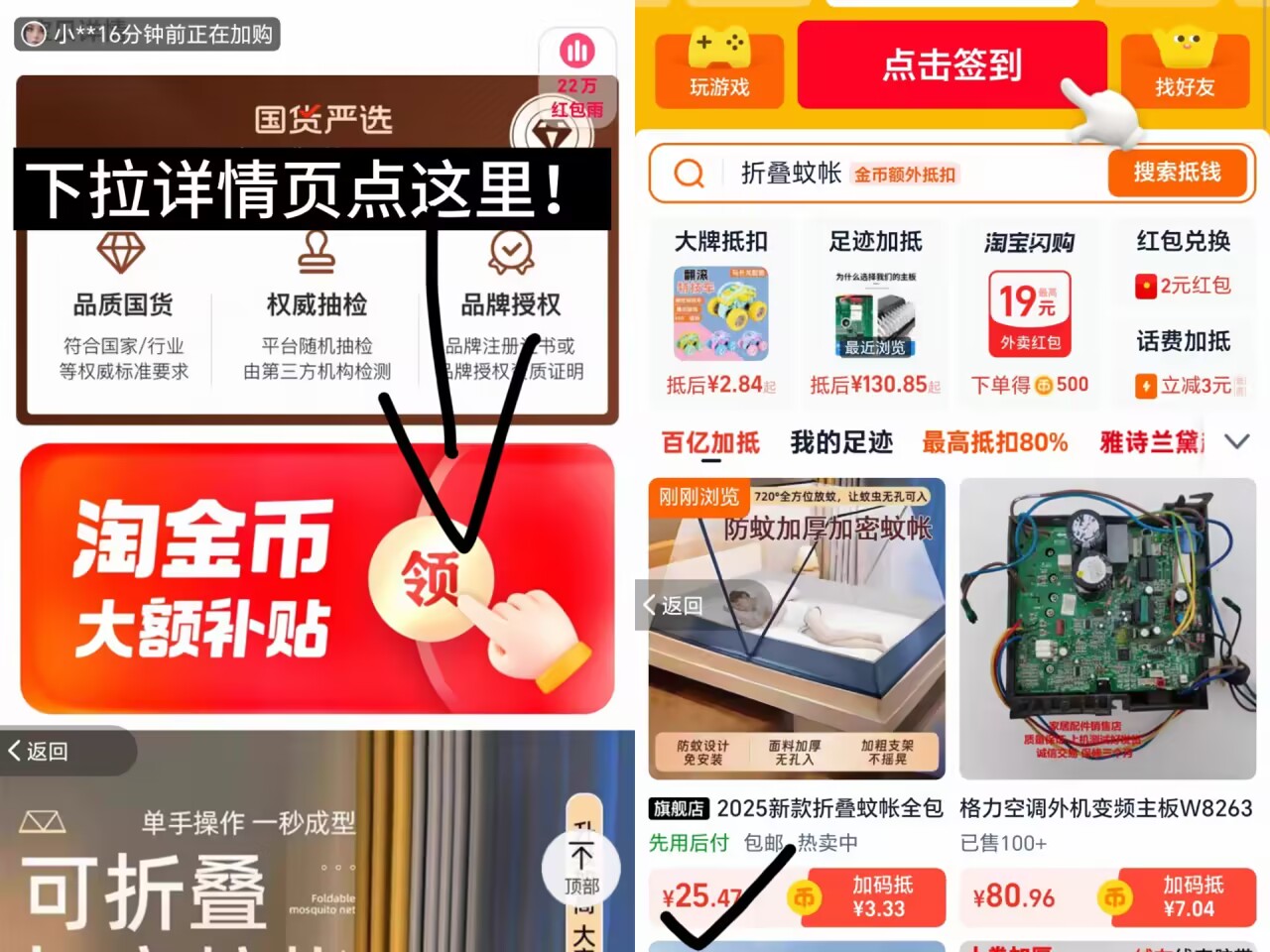 点击查看详情