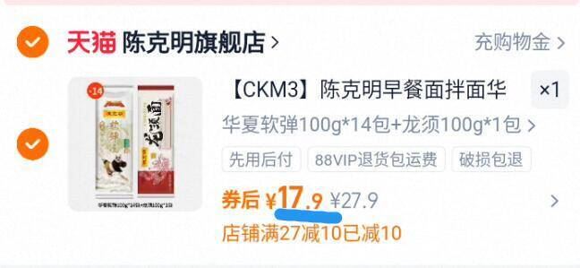 陈克明早餐面拌面组合