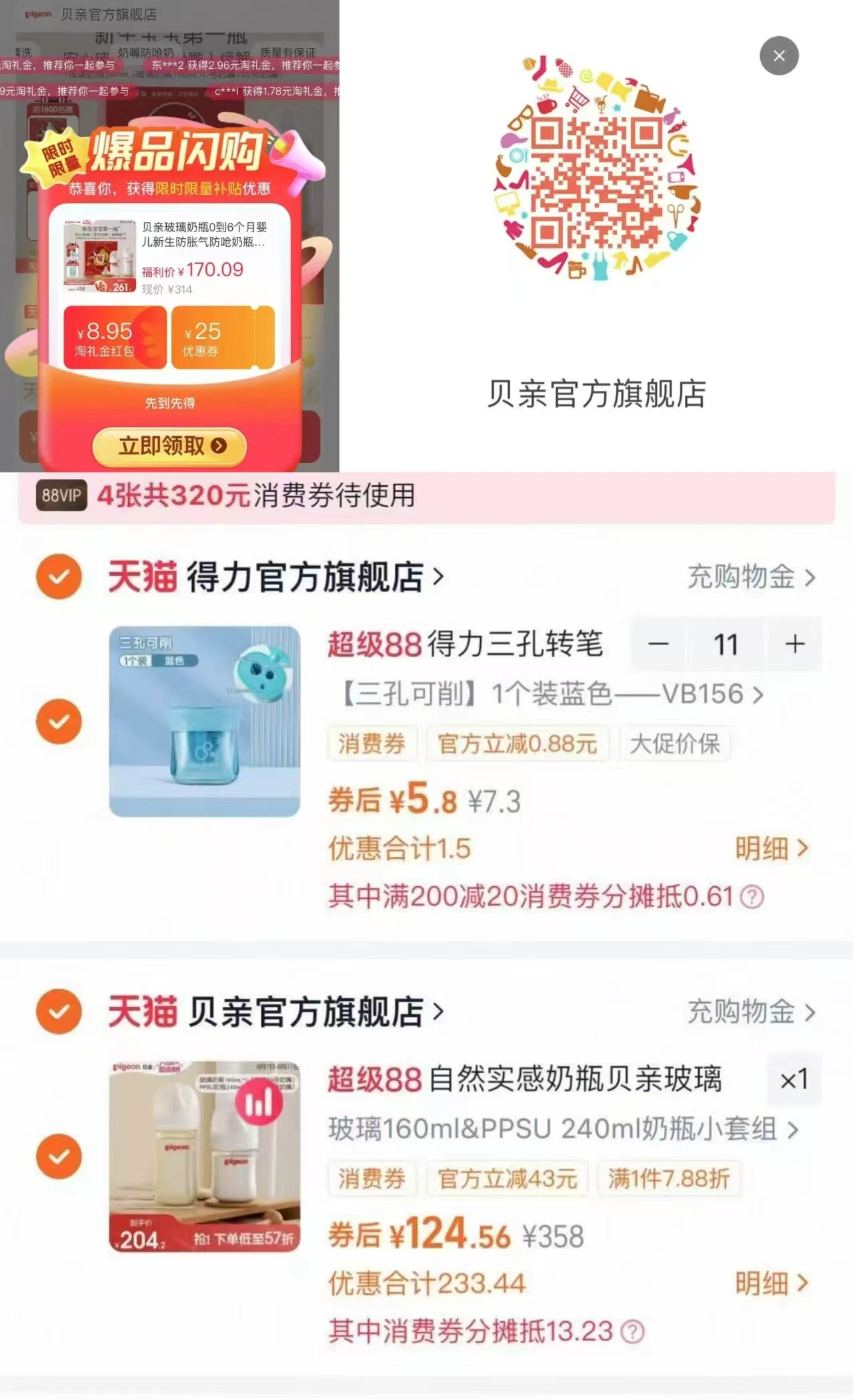 点击查看详情